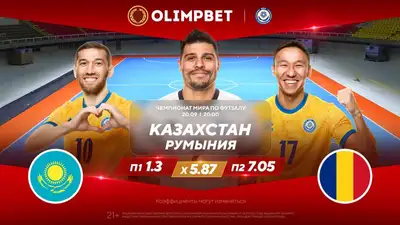 Казахстан – Румыния: Нужна только победа, фото - Новости Zakon.kz от 20.09.2023 15:29