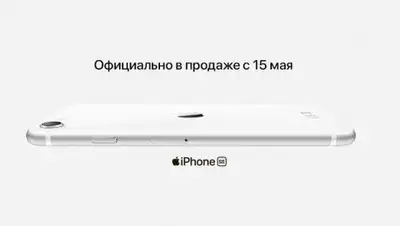 Apple, фото - Новости Zakon.kz от 08.05.2020 08:00