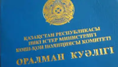 egov.kz