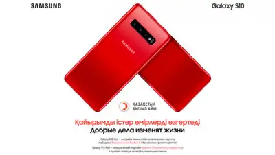 Galaxy S10 Red, фото - Новости Zakon.kz от 15.07.2019 10:56