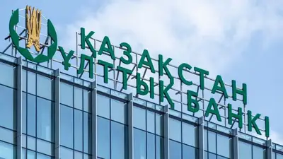 Нацбанк пояснил, почему пенсионными деньгами будут кредитовать банки, фото - Новости Zakon.kz от 01.11.2023 16:56