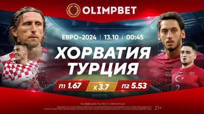 Коэффициенты на битвы лидеров в отборе к Евро-2024