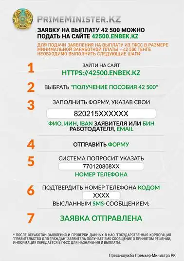 Обеспечение занятостью и соцвыплаты населению: какие меры принимает государство в период ЧП, фото - Новости Zakon.kz от 07.04.2020 15:56