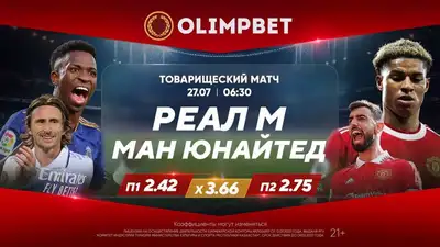 "Реал" против "МЮ": расклады Olimpbet