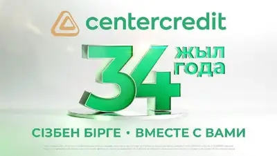 БЦК исполнилось 34 года, фото - Новости Zakon.kz от 19.09.2022 09:00