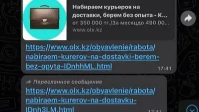 С OLX.kz удалено 3 тысячи объявлений о найме наркосбытчиков