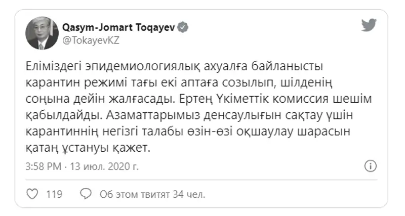 Карантин в Казахстане продлевают до конца июля, фото - Новости Zakon.kz от 13.07.2020 20:02