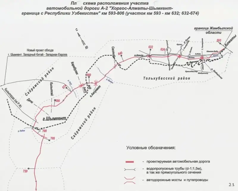 Схема-ad-A2-km-593-632-632-674 Западная Европа - ЗК, фото - Новости Zakon.kz от 29.06.2015 15:29