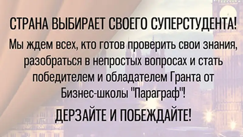 Стартовал Республиканский конкурс на звание "Супербухгалтер-2015" среди студентов экономических факультетов, фото - Новости Zakon.kz от 08.09.2015 21:08