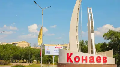 Опубликован Генеральный план города Конаева