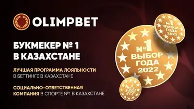 "Выбор года": Olimpbet стал лауреатом сразу в трех номинациях