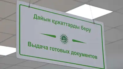 Получение ИИН иностранцами вошло в топ-5 самых популярных услуг алматинских ЦОНов, фото - Новости Zakon.kz от 28.07.2023 14:05