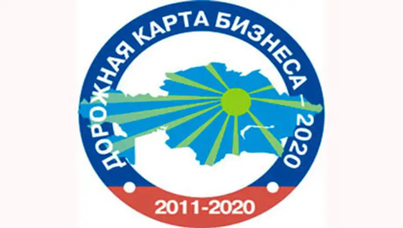 Фонд "Даму" назвал ТОР-10 банков, активно участвующих в программе "Дорожная карта бизнеса-2020", фото - Новости Zakon.kz от 28.05.2015 22:09