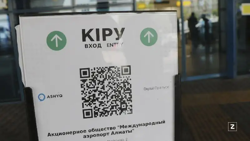 В Акмолинской области с 21 апреля стартовал пилотный проект Ashyq