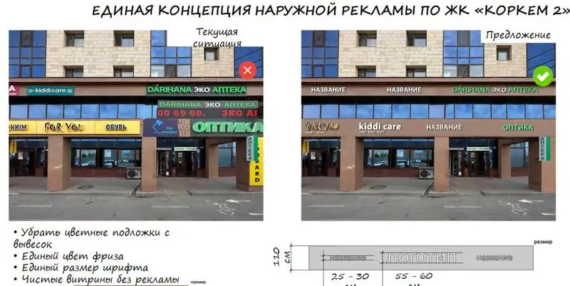 Более 800 вывесок демонтировали в Астане из-за несоответствий принятым стандартам, фото - Новости Zakon.kz от 21.06.2023 08:29