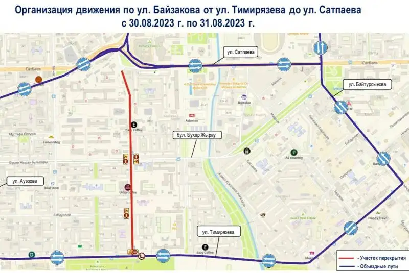 Схема перекрытия улицы Байзакова, фото - Новости Zakon.kz от 30.08.2023 21:20