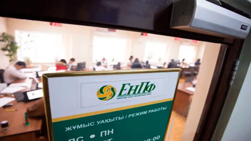 ЕНПФ сообщил о порядке получения пенсионных выплат в 2015 году, фото - Новости Zakon.kz от 25.02.2015 23:38