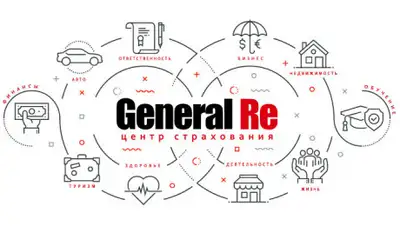 Центр страхования General Re, фото - Новости Zakon.kz от 08.01.2020 09:52