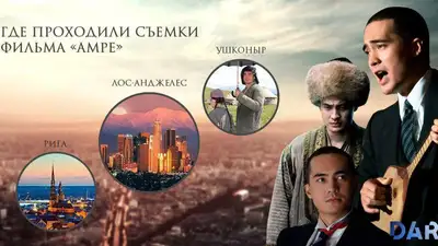 Художественный фильм "Әміре" теперь доступен для просмотра на YouTube