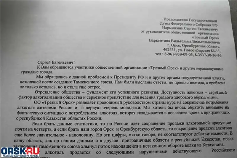 В Орске прошел пикет против ввоза алкогольной продукции из Казахстана (фото), фото - Новости Zakon.kz от 21.10.2013 18:50