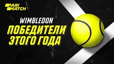 теннис спорт победители, фото - Новости Zakon.kz от 12.07.2022 16:52