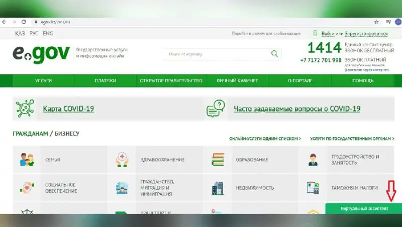 Дизайн портала электронного правительства обновят