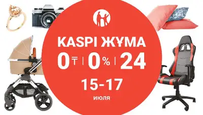 Kaspi рассрочка, фото - Новости Zakon.kz от 11.07.2022 10:55