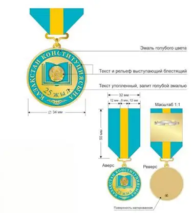 Юбилейную медаль 25-летия Конституции учредил Токаев, фото - Новости Zakon.kz от 12.02.2020 08:01