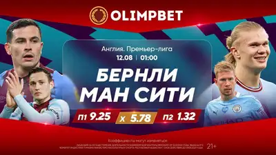 С почином! Открытие сезонов АПЛ, Ла Лиги и Лиги 1 – в обзоре от Olimpbet