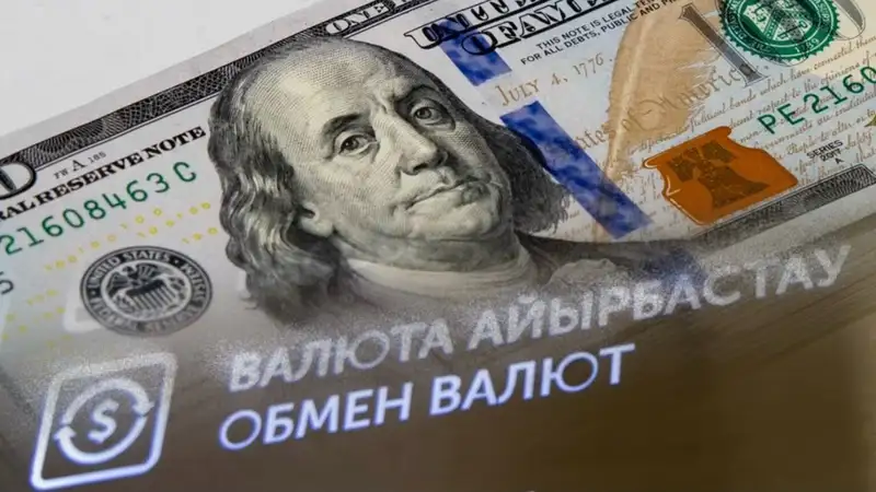 Usd нбрк