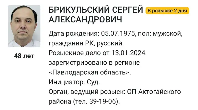 Скандально известного жителя Павлодарской области объявили в розыск, фото - Новости Zakon.kz от 15.01.2024 14:09