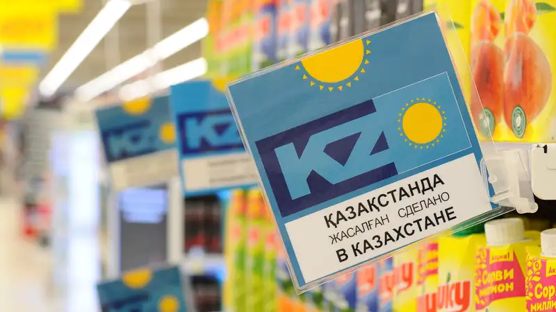 Казахстан Сделано в Казахстане, фото - Новости Zakon.kz от 16.01.2024 12:23