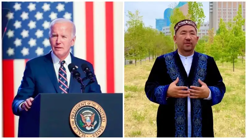 Джо Байден пригласил известного казахстанского имама в США