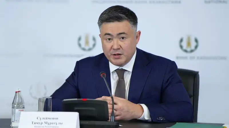 Казахстан ставка понижение Нацбанк решение объяснение, фото - Новости Zakon.kz от 19.01.2024 16:38