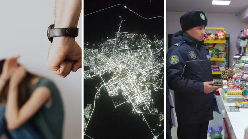 Все о законе против бытового насилия, ночная Астана из космоса и села без преступности 
