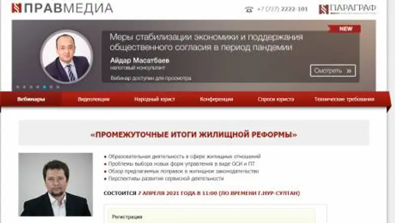 ПРАВМЕДИА: о промежуточных итогах реформы ЖКХ