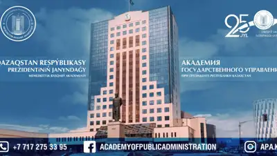 пресс-служба Академии, фото - Новости Zakon.kz от 14.06.2019 11:20