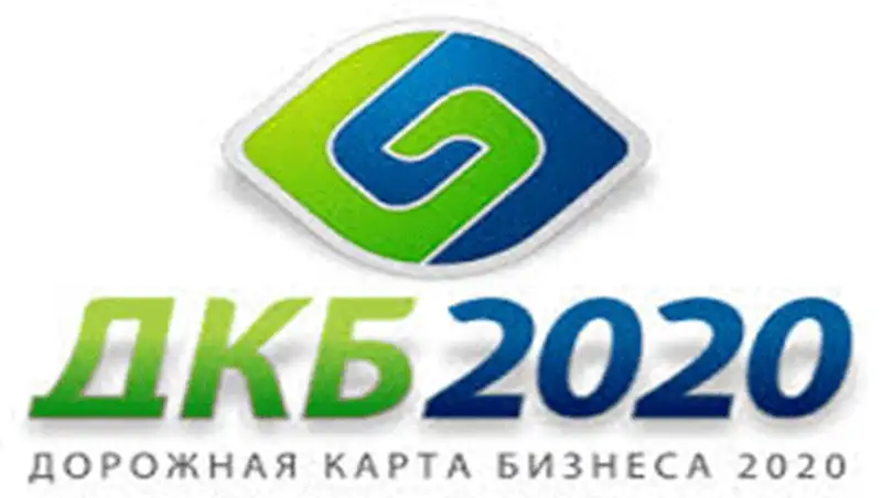 В Актау предприниматели обсудили программу "Дорожная карта бизнеса-2020", фото - Новости Zakon.kz от 27.04.2015 19:02