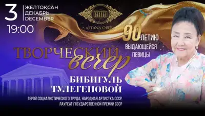 Астана Опера, фото - Новости Zakon.kz от 29.11.2019 12:45