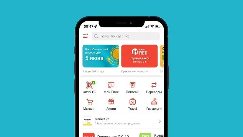 Объявление о республиканском референдуме в приложении Kaspi.kz