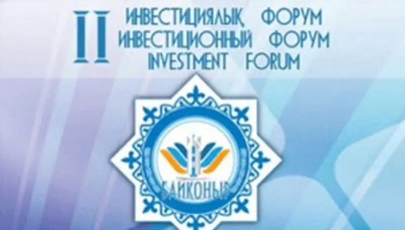 В Кызылорде начался II Инвестиционный форум «Байконыр», фото - Новости Zakon.kz от 14.11.2013 02:25