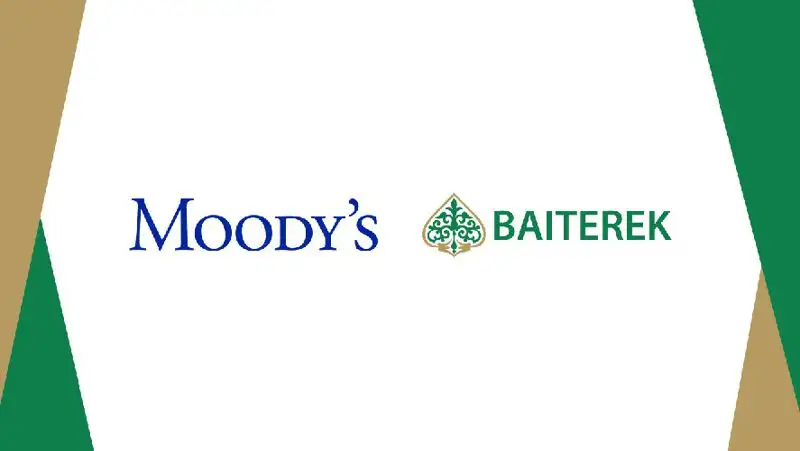 Moody’s Investors Service подтвердило рейтинги холдинга «Байтерек»