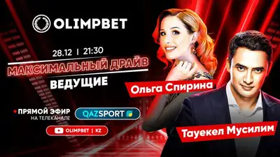 Уже сегодня! G-класс от Olimpbet найдет своего обладателя