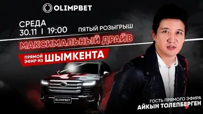 "Максимальный драйв" выходит в люди, фото - Новости Zakon.kz от 30.11.2022 15:00