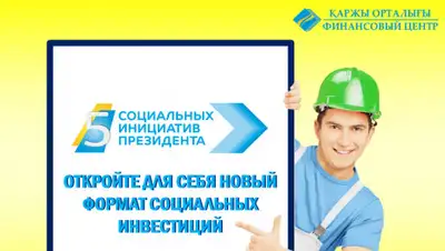 АО "Финансовый центр", фото - Новости Zakon.kz от 15.07.2019 11:14