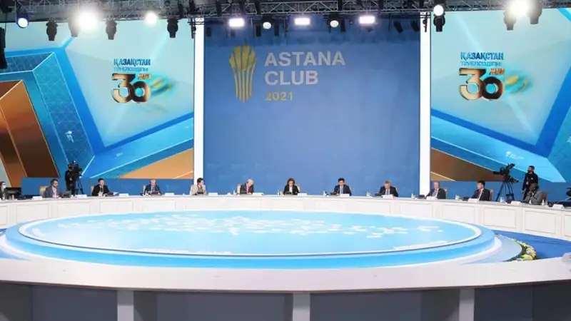 Astana Club: от диалоговой площадки до экспертно-политического форума