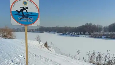 Алматинцев предупредили об опасных водоемах , фото - Новости Zakon.kz от 14.12.2022 09:54