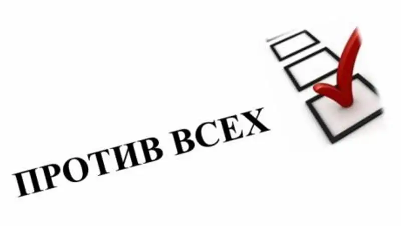 Графа "Против всех" в бюллетенях: Мажилис принял законопроект в работу