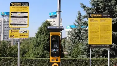 Доходы от платных парковок в Алматы пойдут на социальные нужды, фото - Новости Zakon.kz от 16.09.2022 17:46