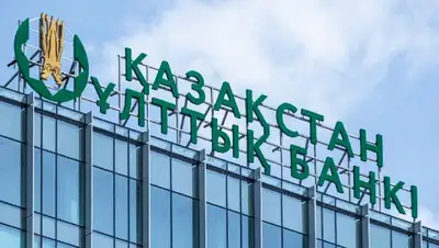 Нацбанк риск банк фактор, фото - Новости Zakon.kz от 05.08.2022 14:34